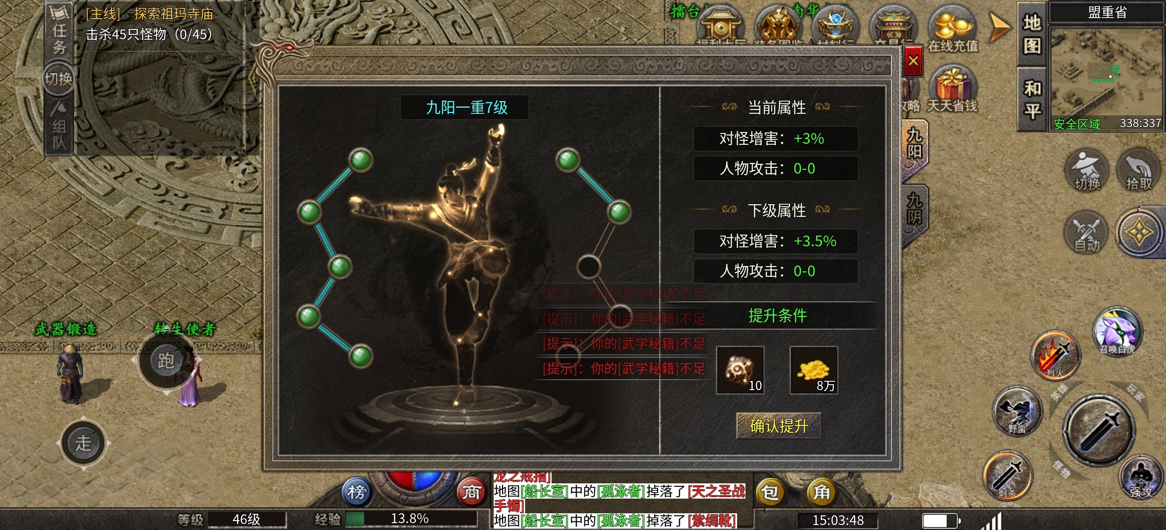 破军九职业传奇手游单职业九个分支攻略(图17)