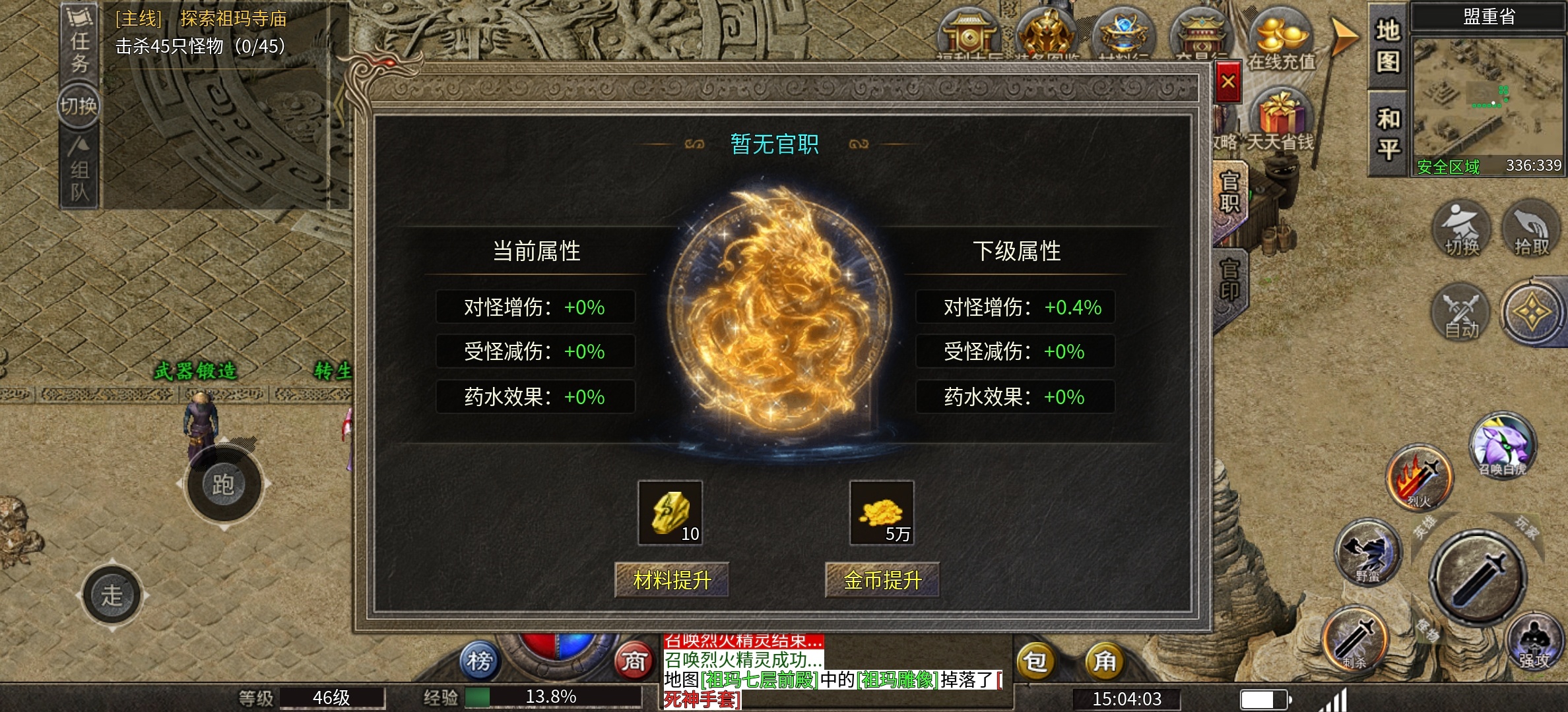 破军九职业传奇手游单职业九个分支攻略(图18)