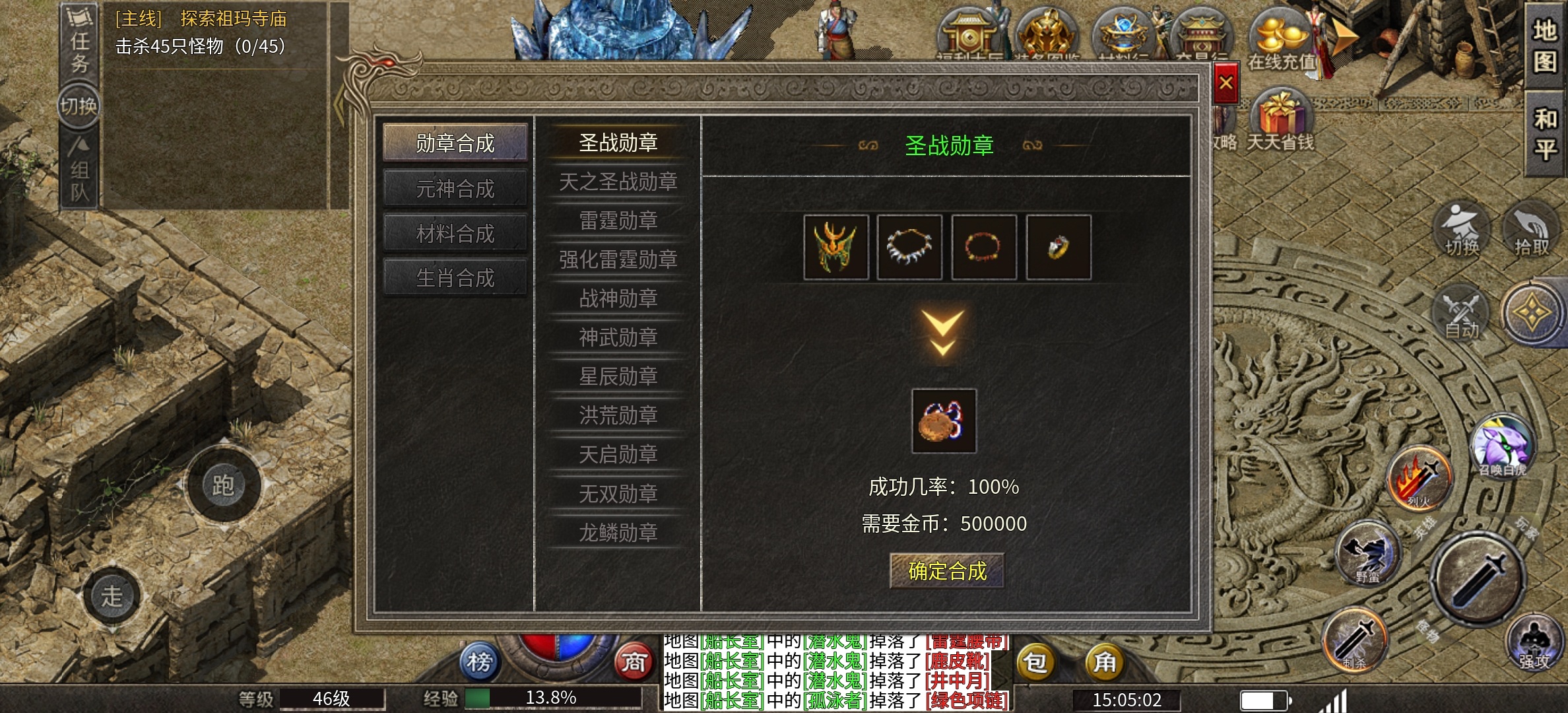 破军九职业传奇手游单职业九个分支攻略(图19)