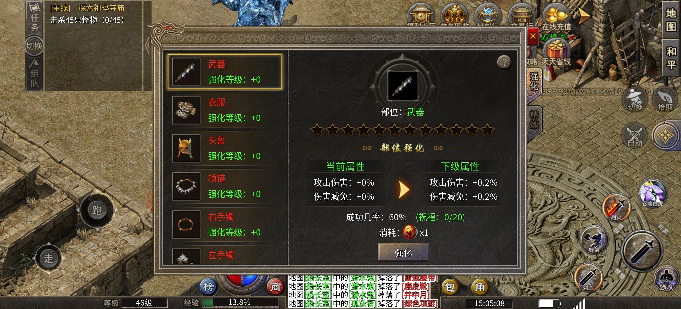 破军九职业传奇手游单职业九个分支攻略(图20)