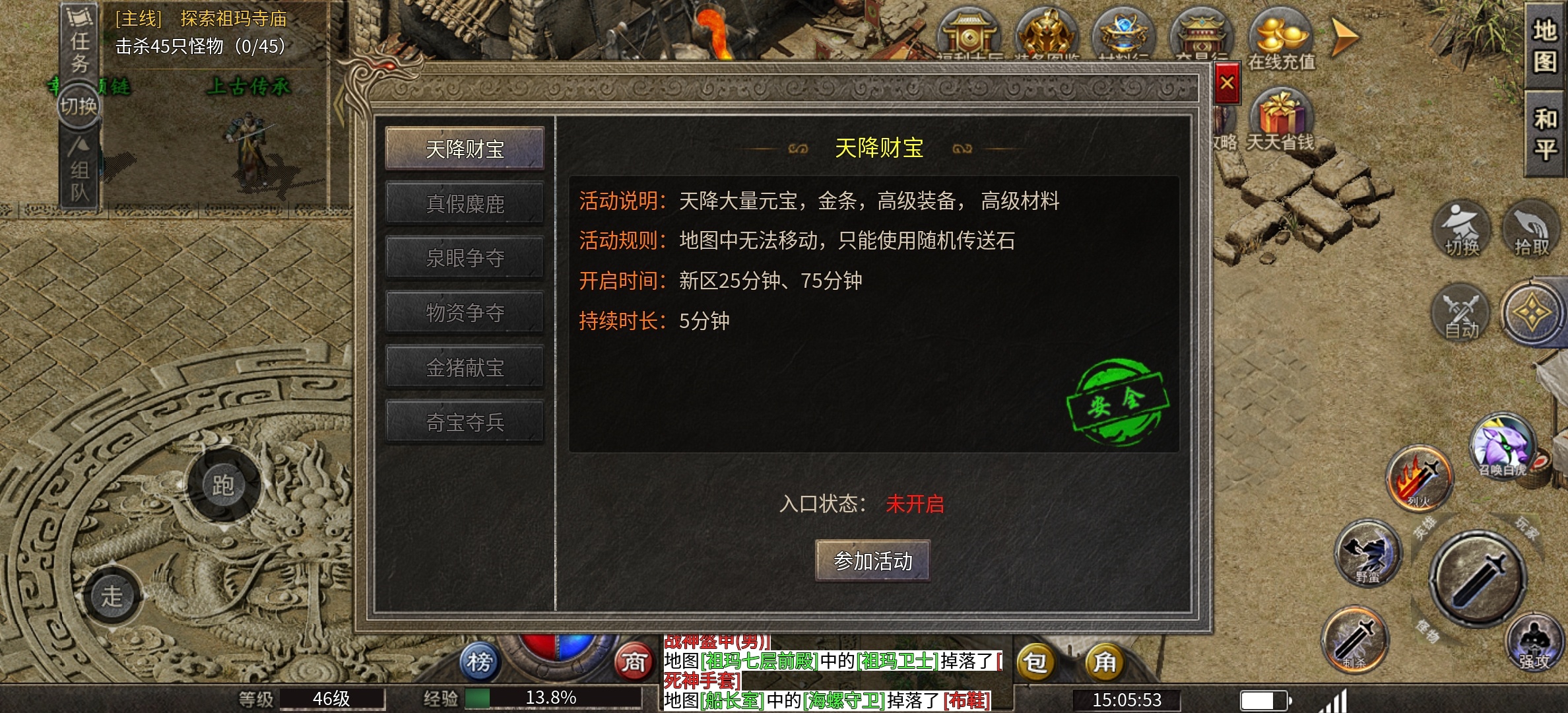 破军九职业传奇手游单职业九个分支攻略(图21)