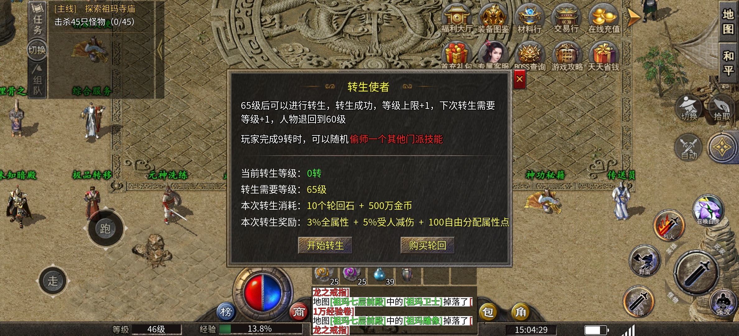 破军九职业传奇手游单职业九个分支攻略(图23)