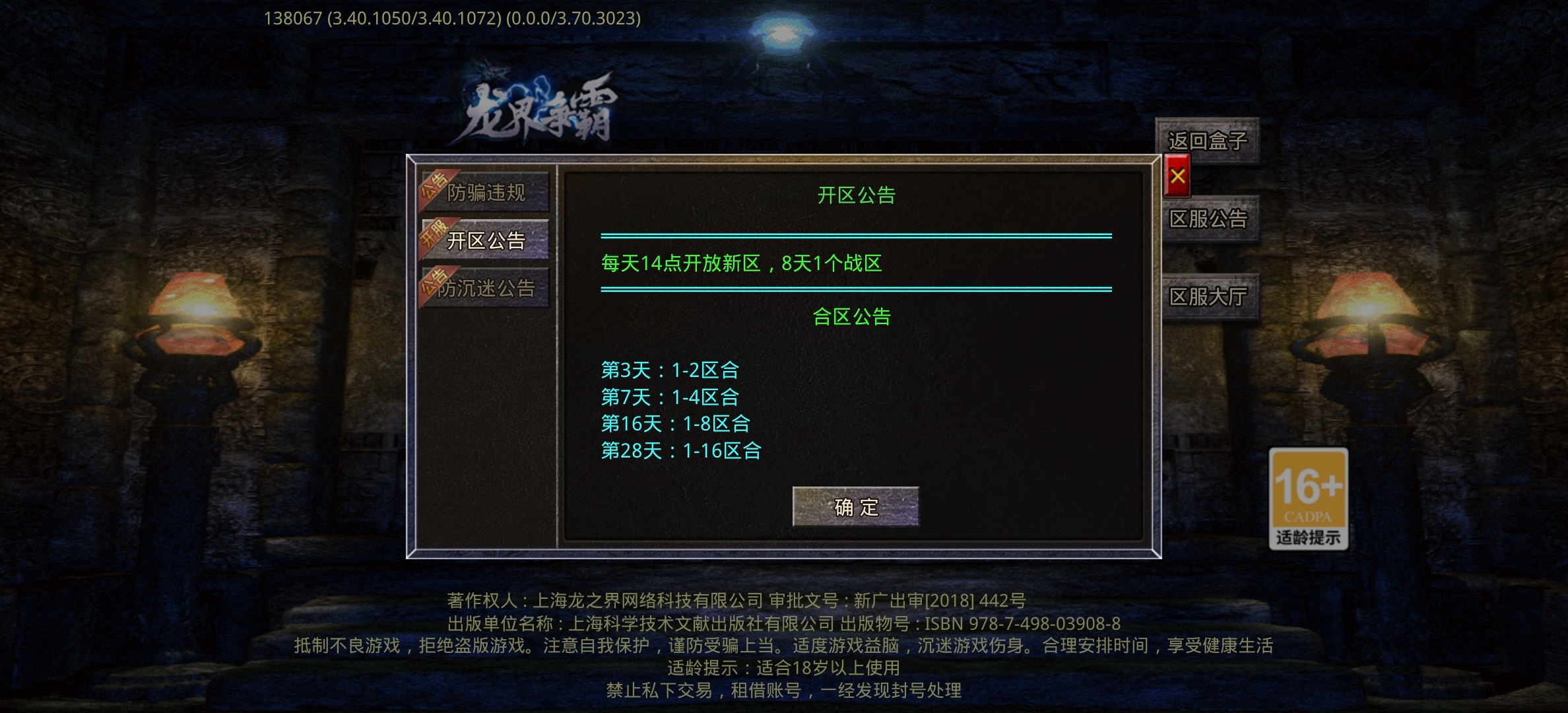 ​楚尊六职业合击版本什么职业搭配最好(图1)