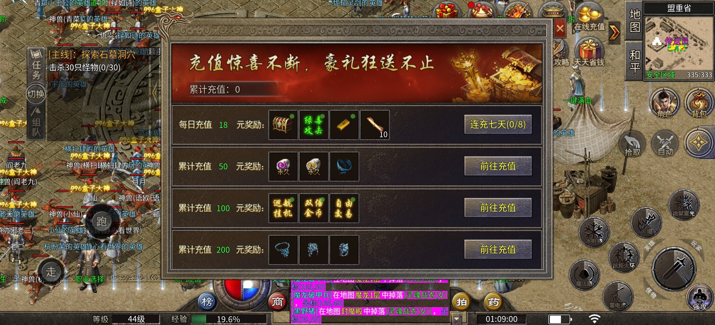 ​楚尊六职业合击版本什么职业搭配最好(图3)