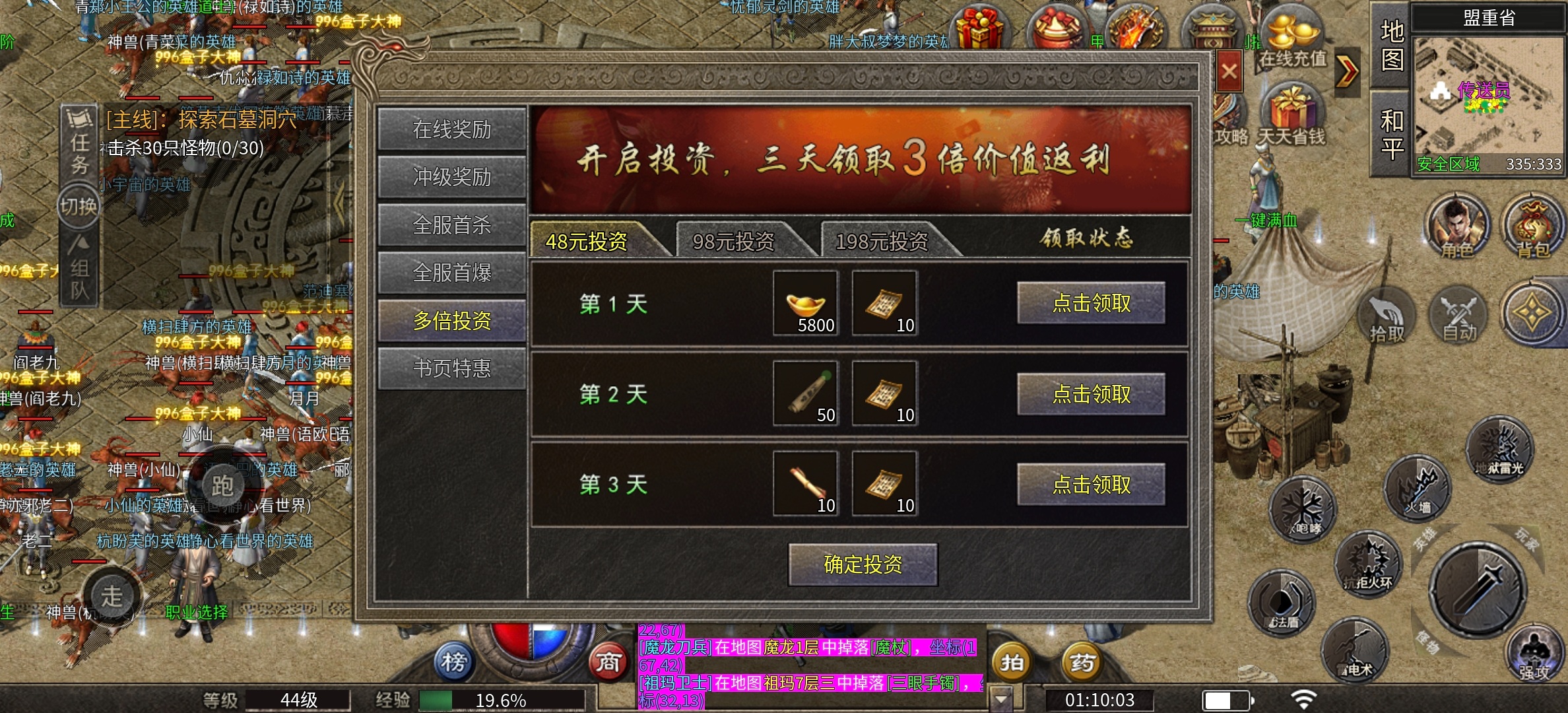 ​楚尊六职业合击版本什么职业搭配最好(图4)