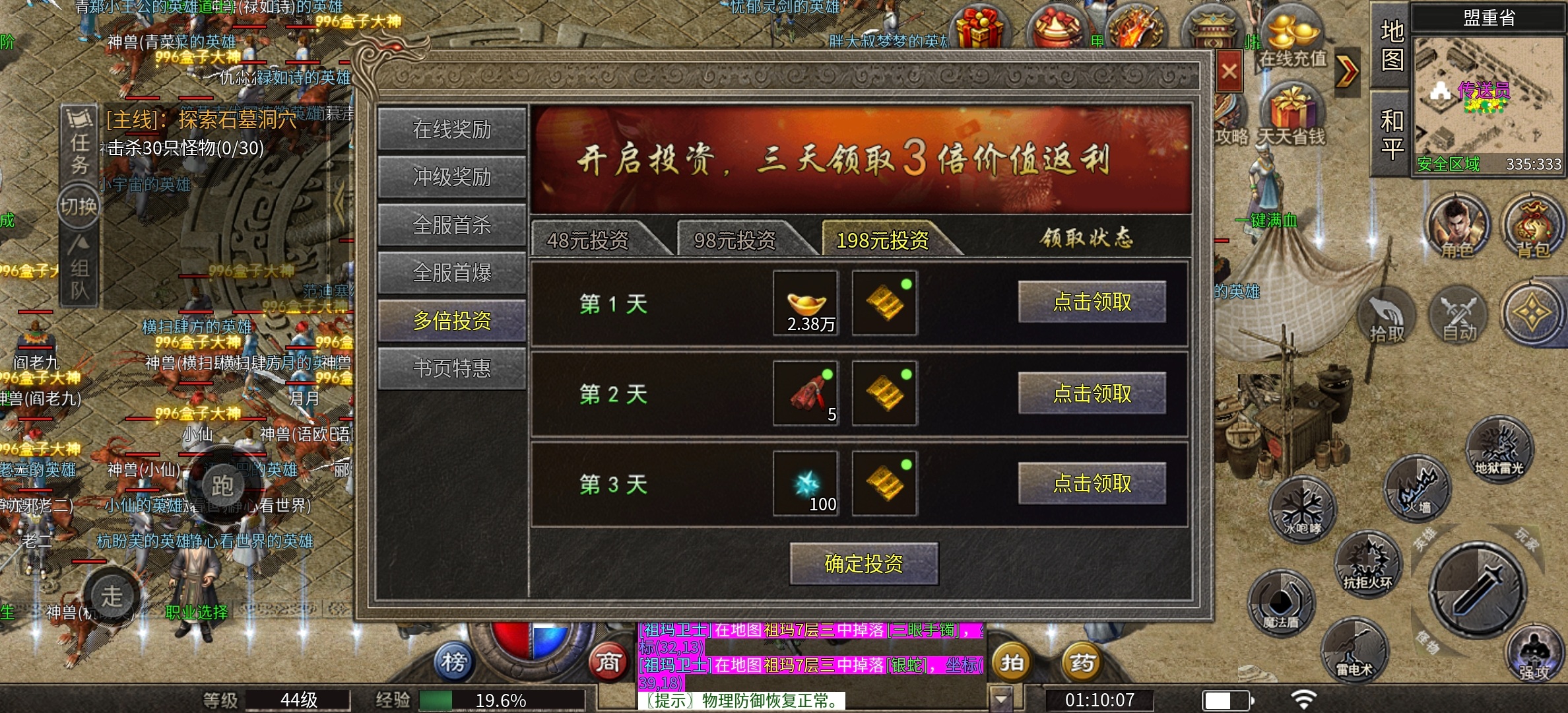 ​楚尊六职业合击版本什么职业搭配最好(图6)