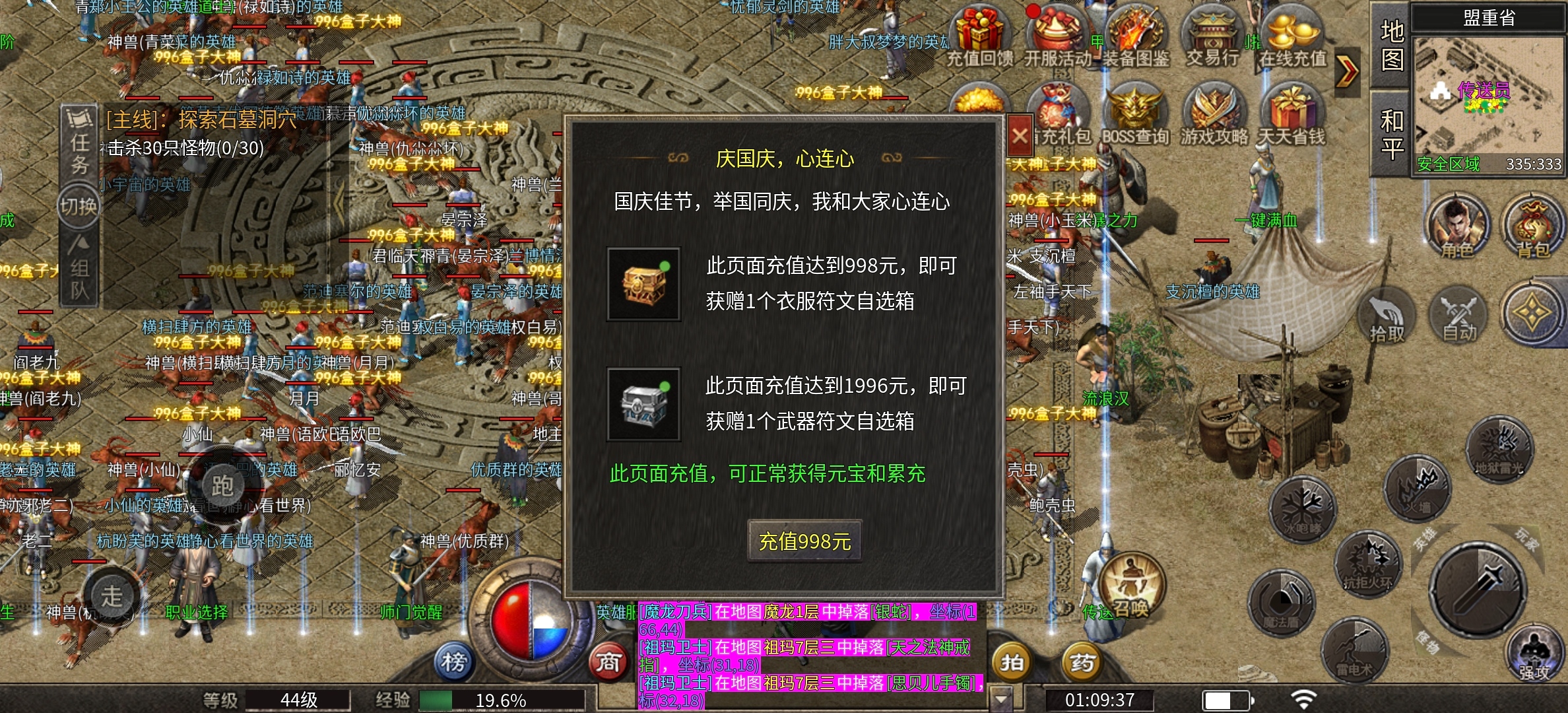 ​楚尊六职业合击版本什么职业搭配最好(图8)