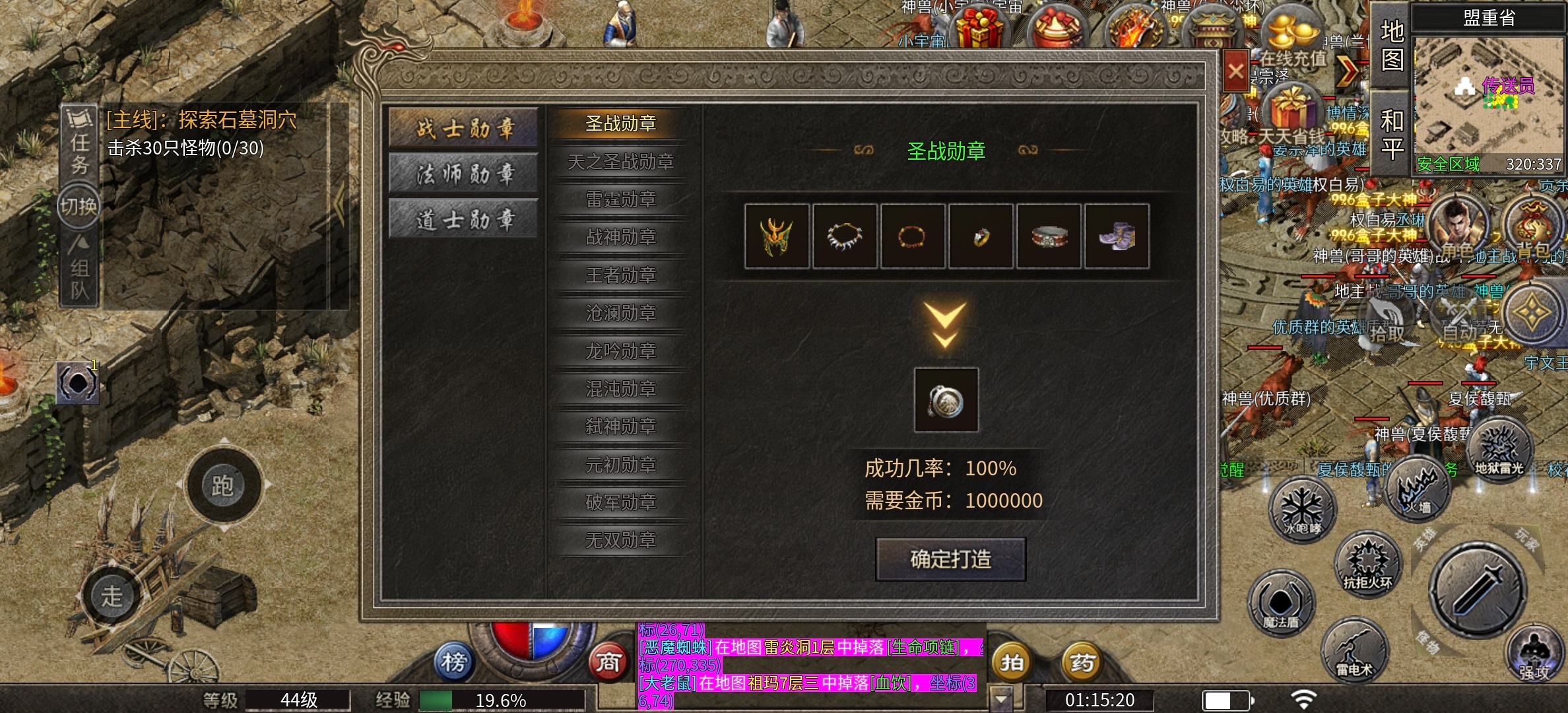 ​楚尊六职业合击版本什么职业搭配最好(图13)