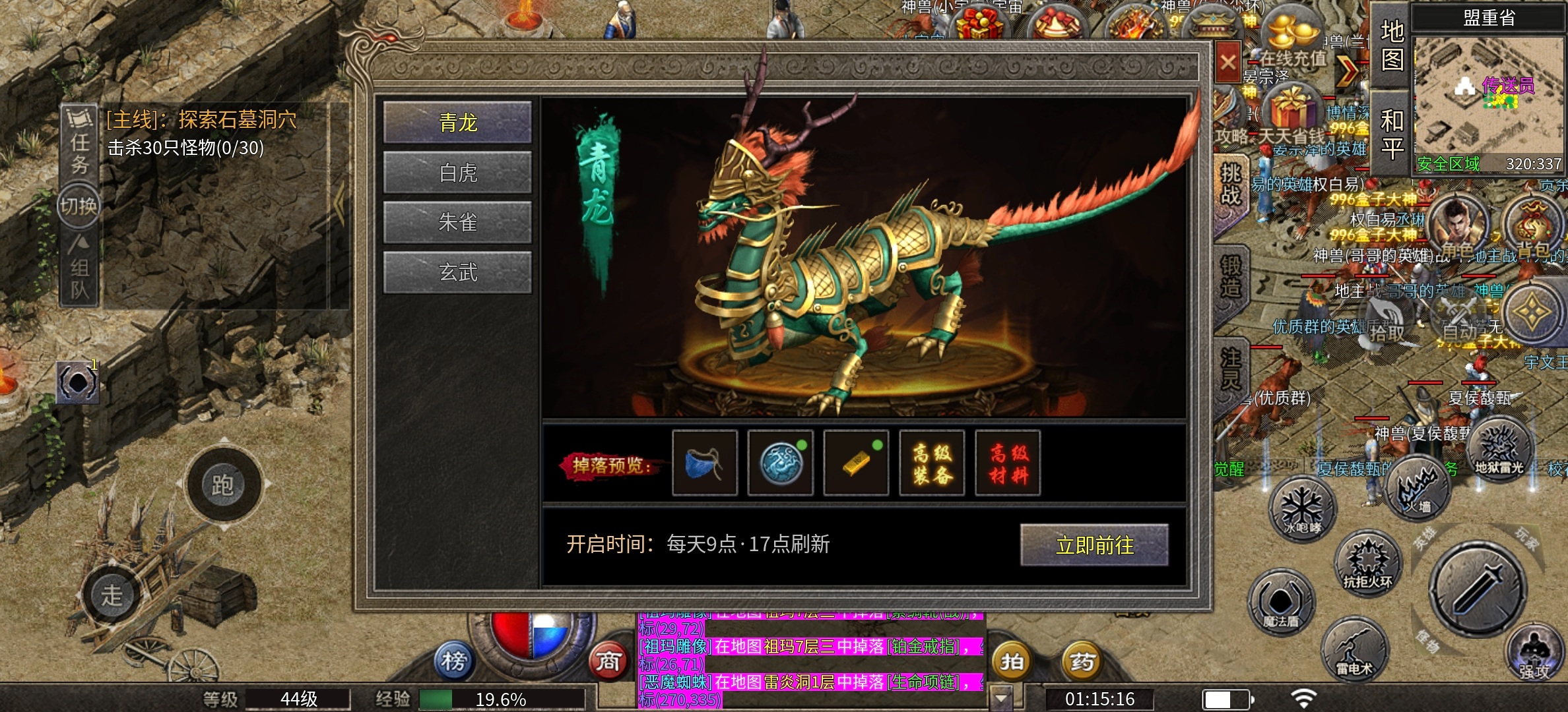 ​楚尊六职业合击版本什么职业搭配最好(图15)