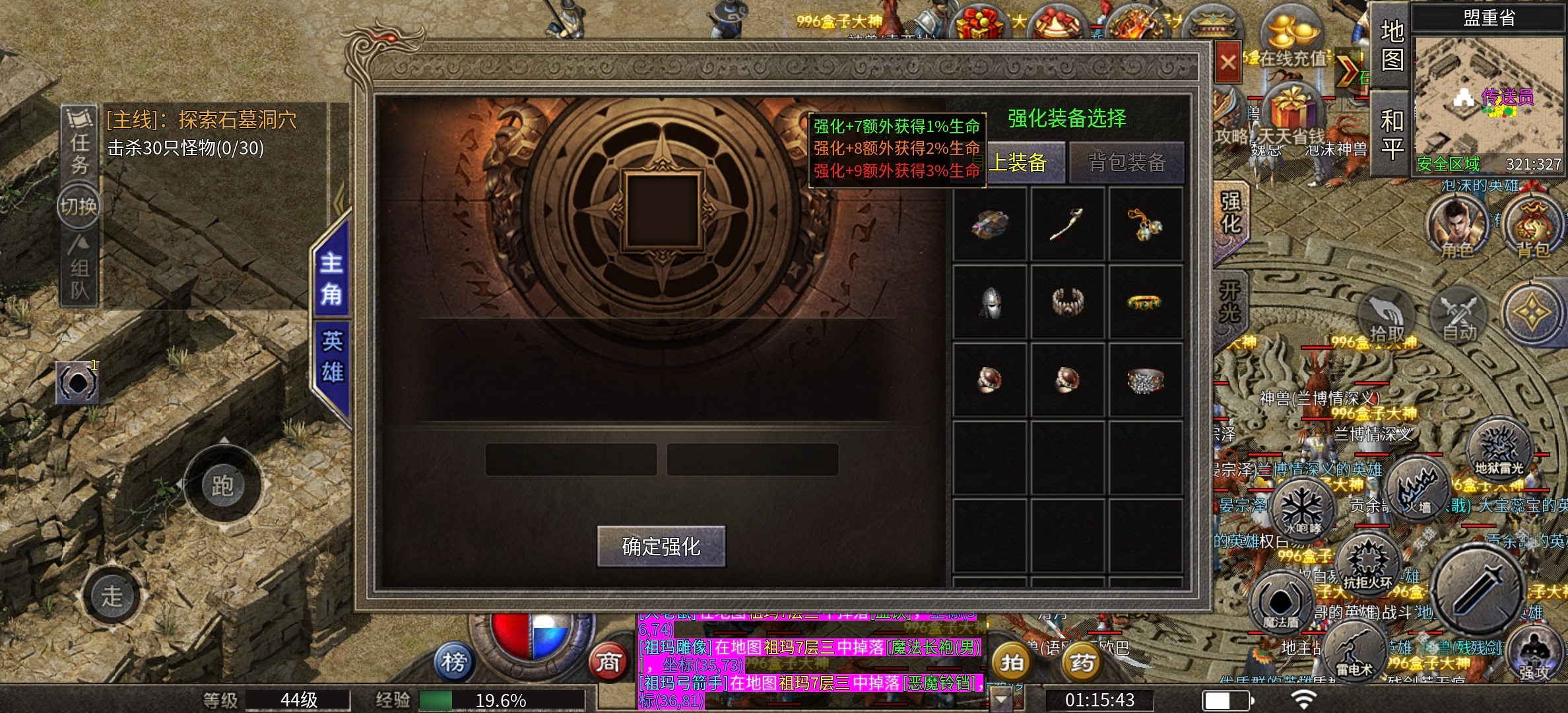 ​楚尊六职业合击版本什么职业搭配最好(图16)