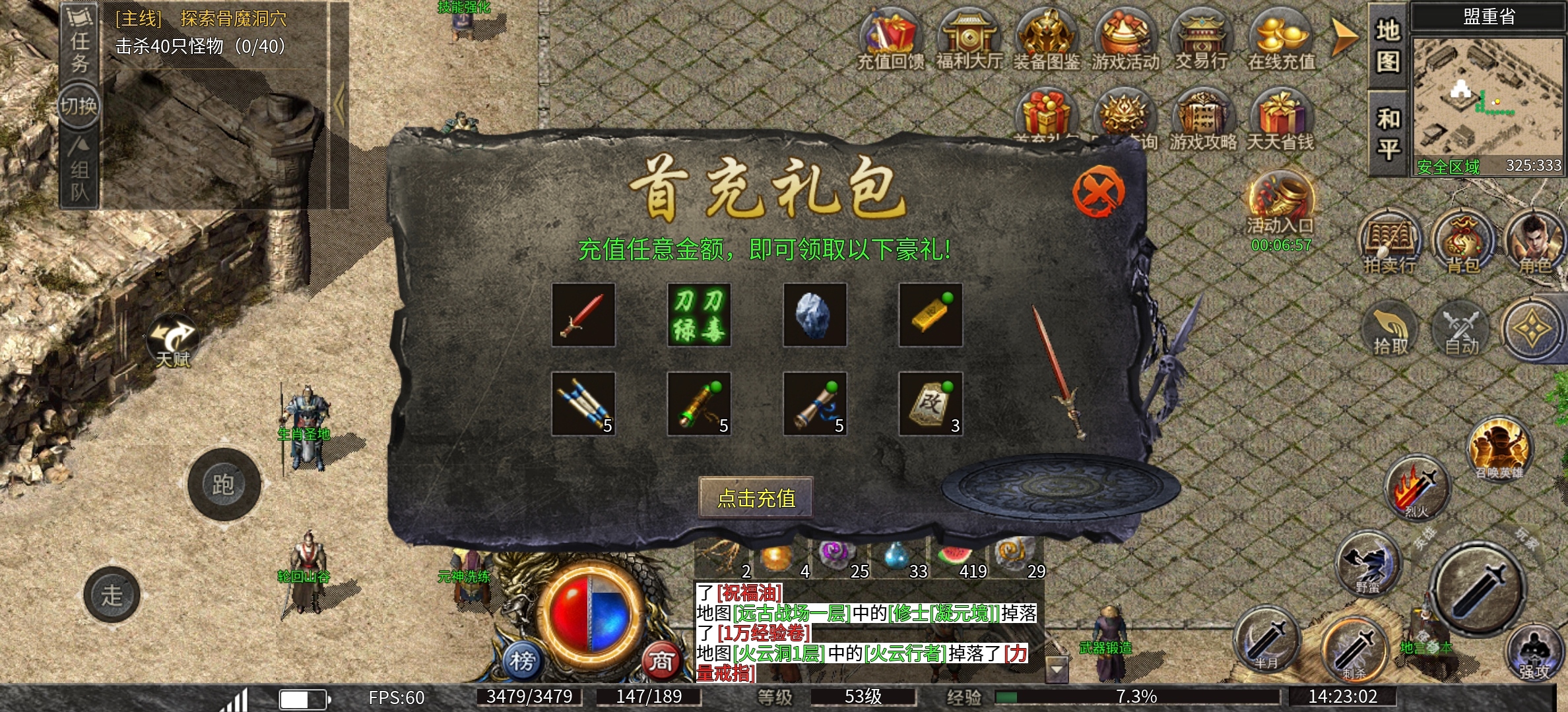 【楚尊九职业】人少鬼服，玩到合区也没几个人 楚尊九职业 图片 1