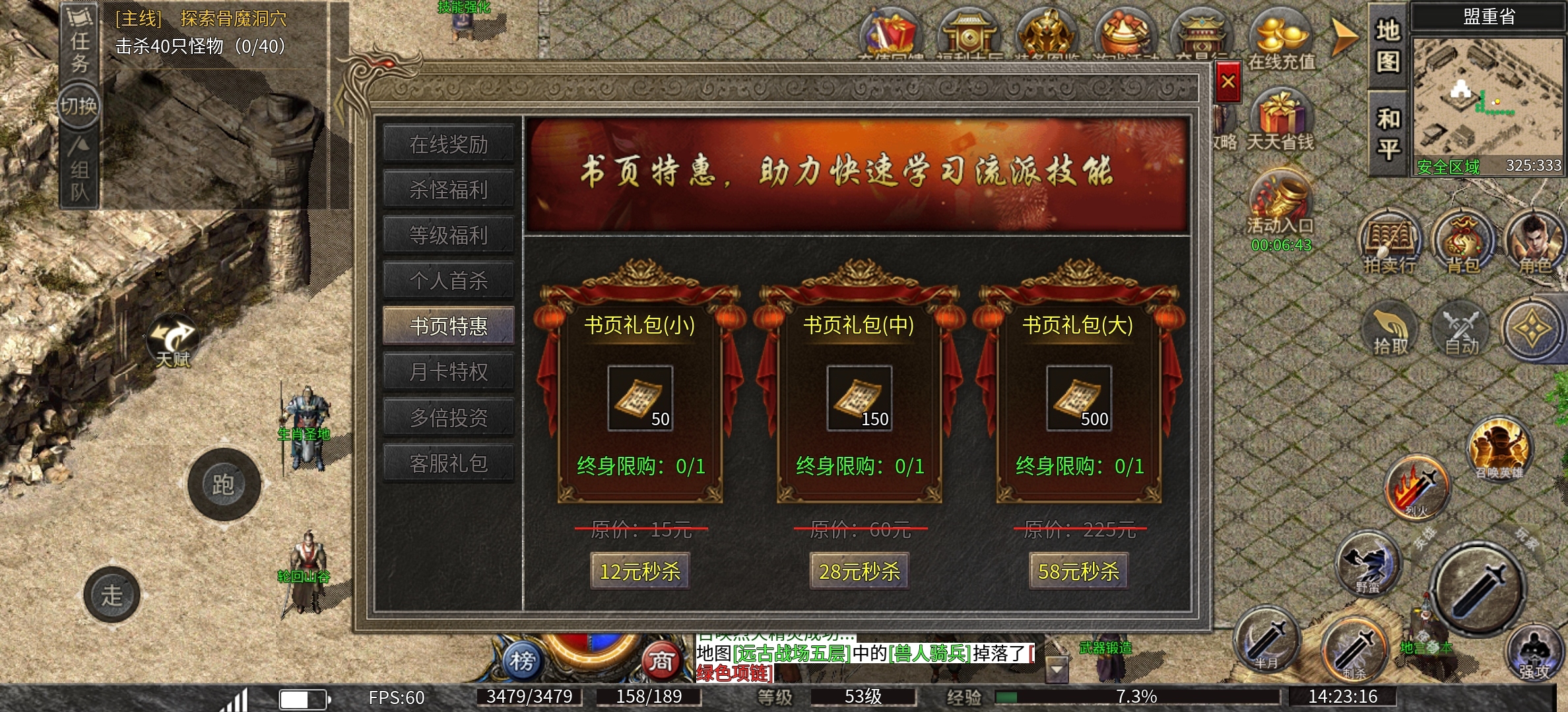 【楚尊九职业】人少鬼服，玩到合区也没几个人 楚尊九职业 图片 3