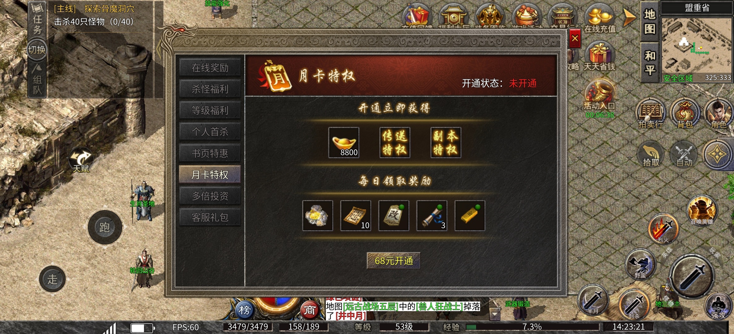 【楚尊九职业】人少鬼服，玩到合区也没几个人 楚尊九职业 图片 4
