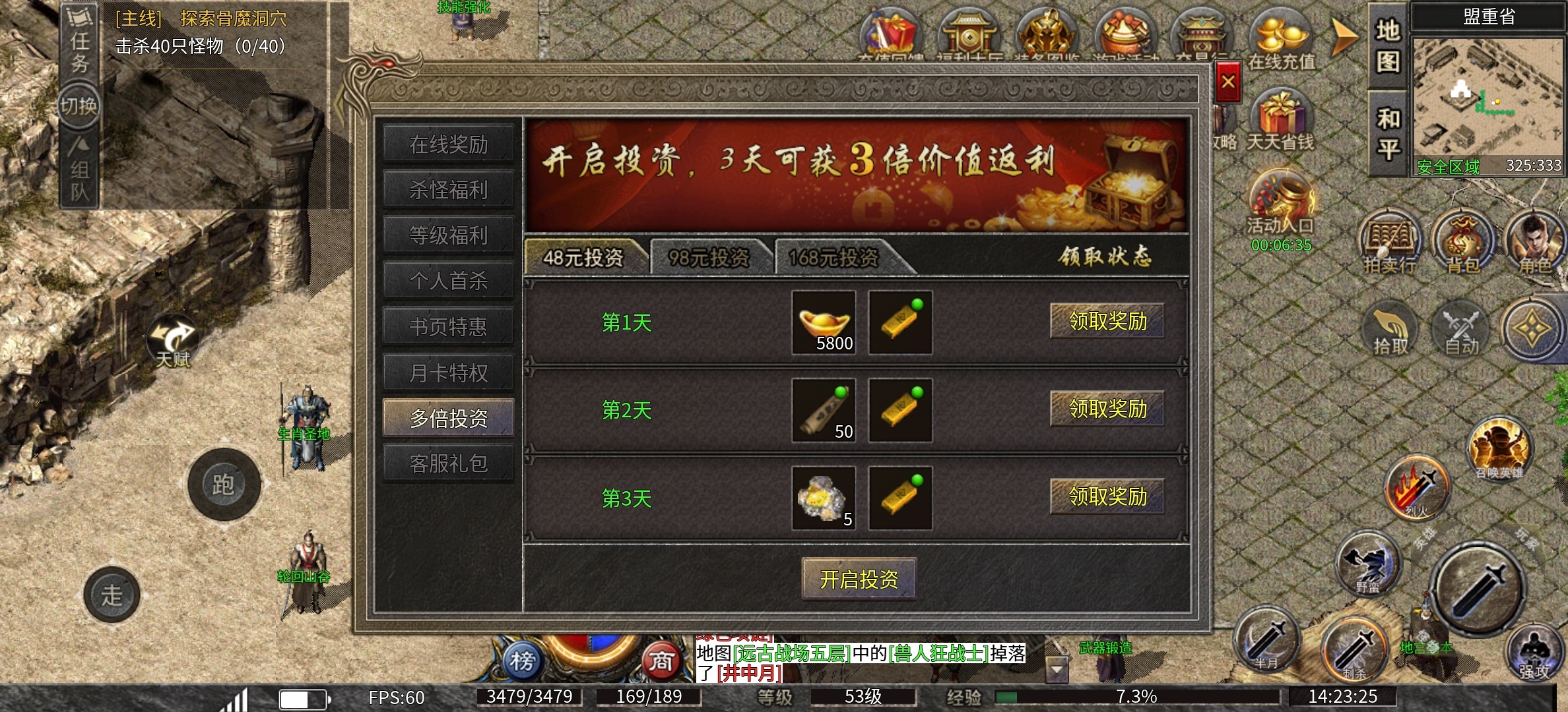【楚尊九职业】人少鬼服，玩到合区也没几个人 楚尊九职业 图片 5
