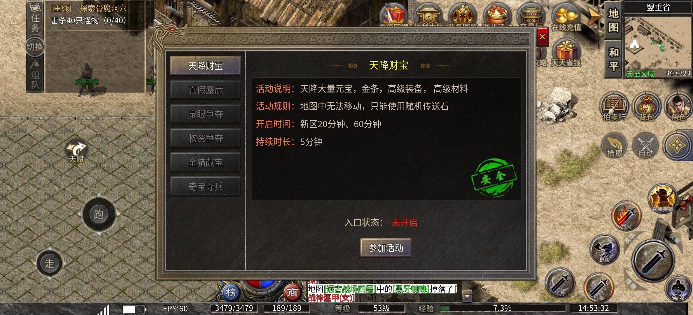 【楚尊九职业】人少鬼服，玩到合区也没几个人 楚尊九职业 图片 6