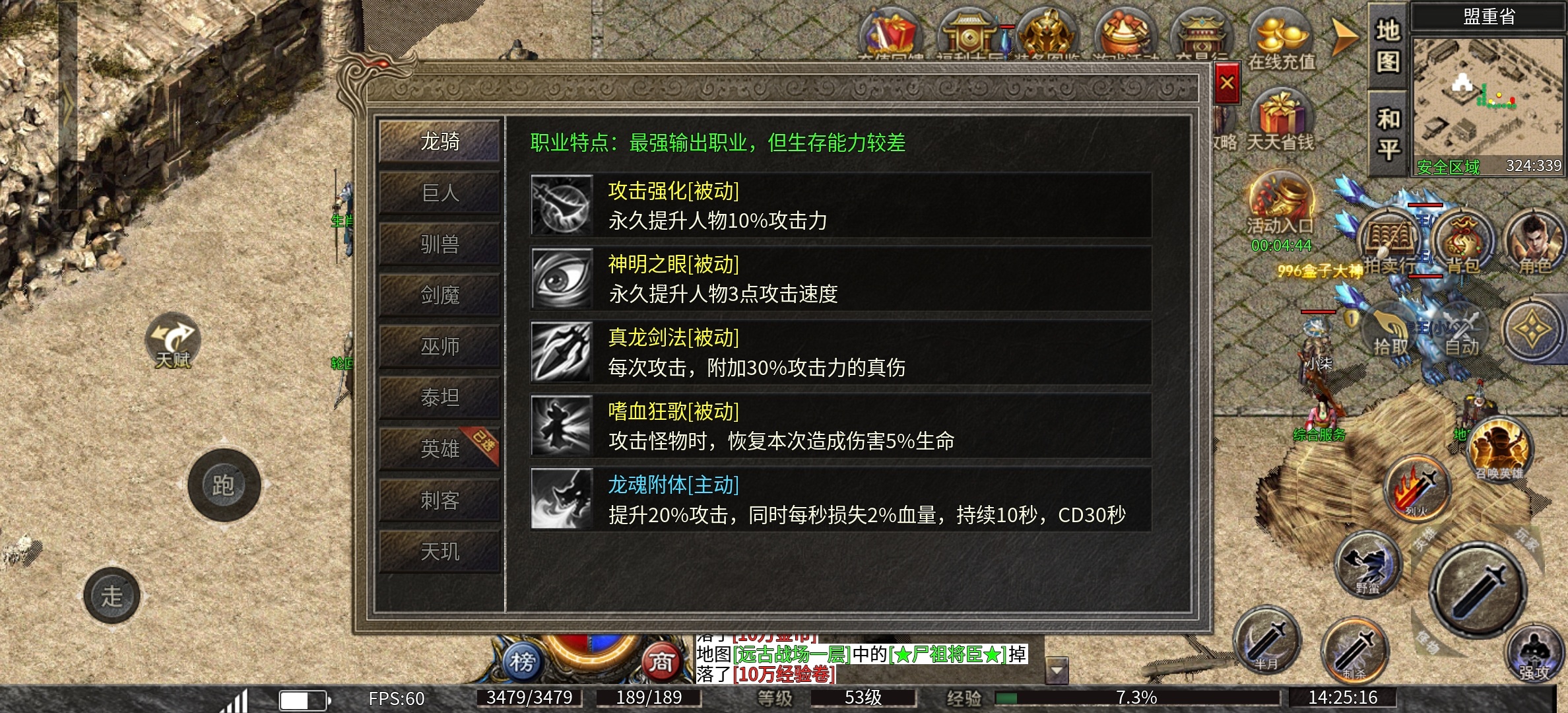 【楚尊九职业】人少鬼服，玩到合区也没几个人 楚尊九职业 图片 7