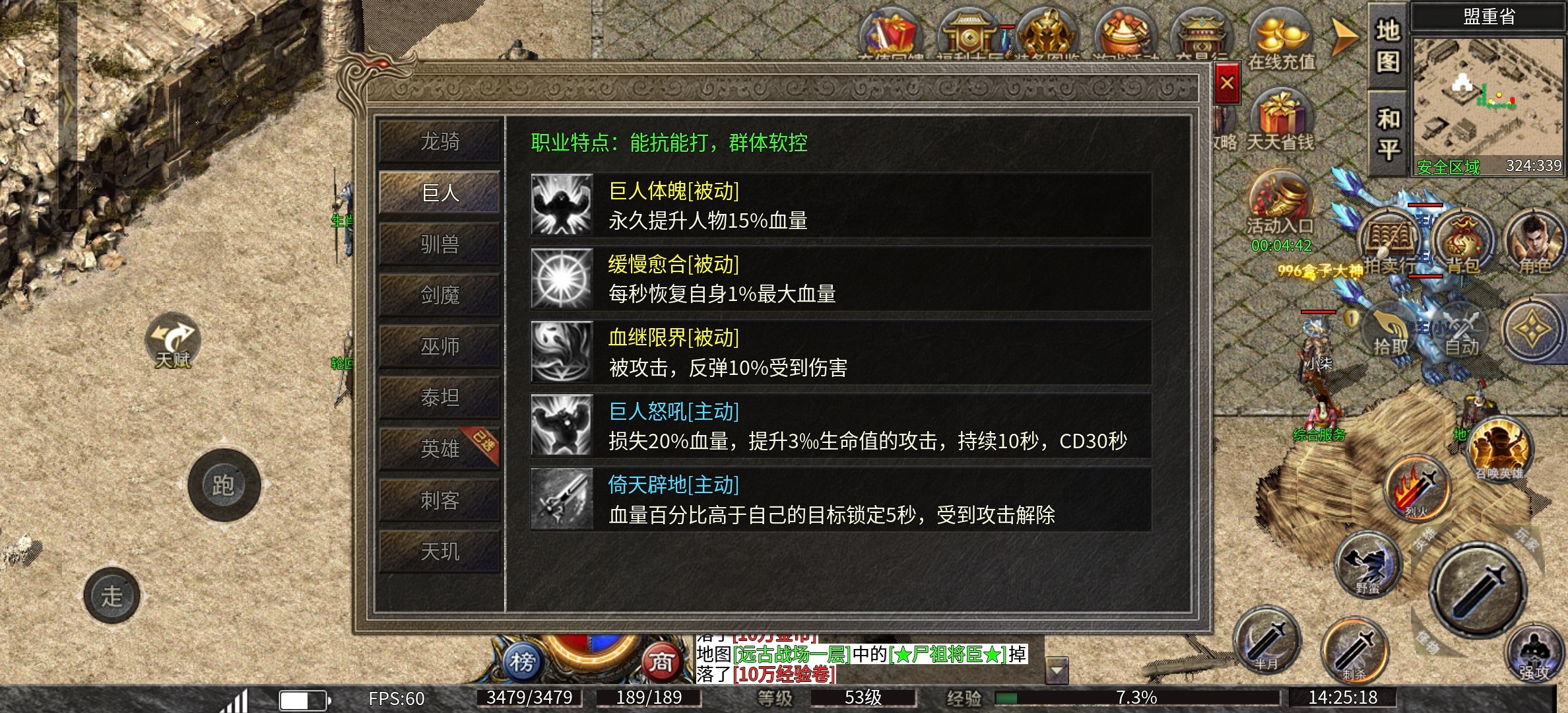 【楚尊九职业】人少鬼服，玩到合区也没几个人 楚尊九职业 图片 8