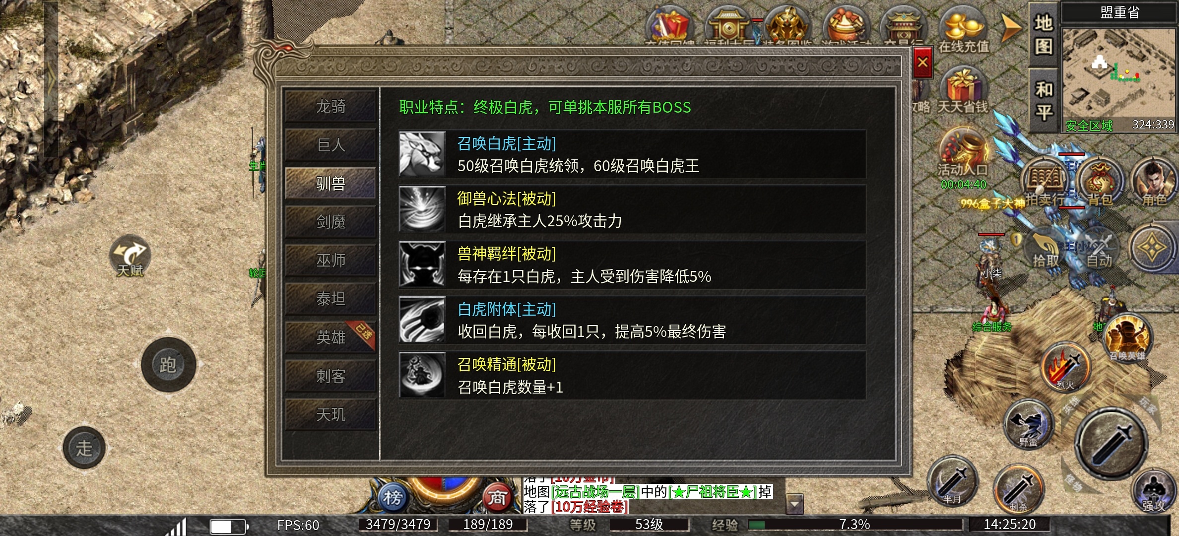 【楚尊九职业】人少鬼服，玩到合区也没几个人 楚尊九职业 图片 9