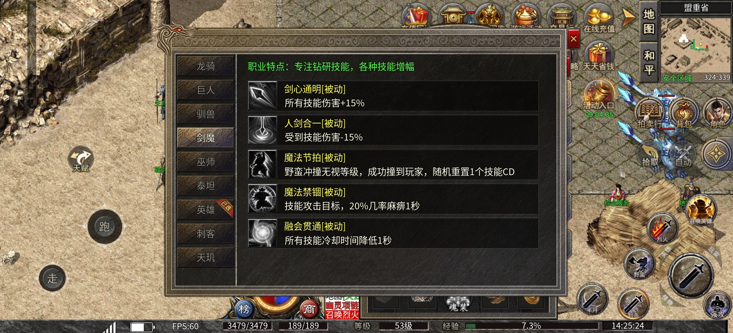 【楚尊九职业】人少鬼服，玩到合区也没几个人 楚尊九职业 图片 10