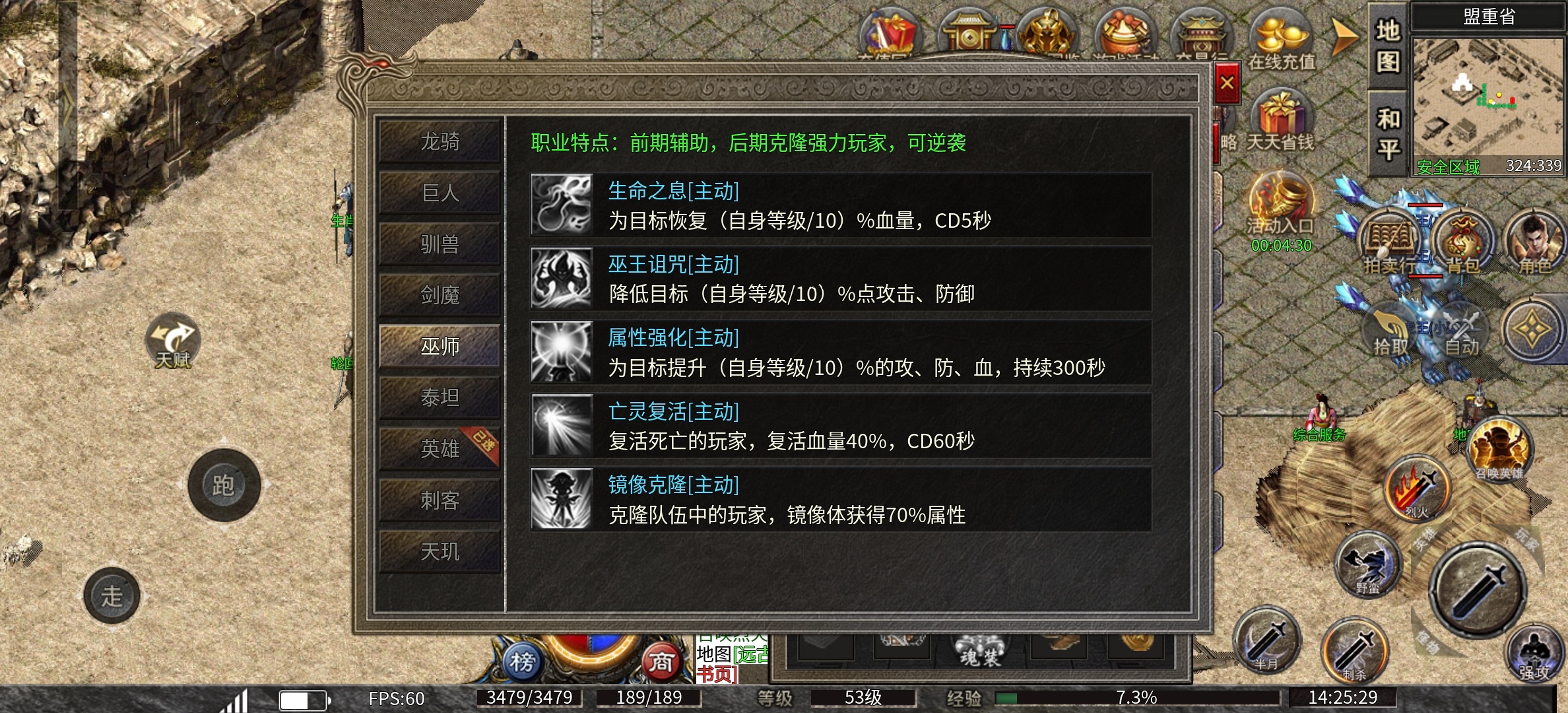 【楚尊九职业】人少鬼服，玩到合区也没几个人 楚尊九职业 图片 11