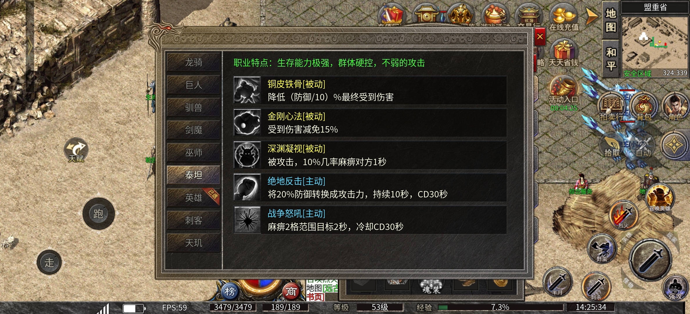 【楚尊九职业】人少鬼服，玩到合区也没几个人 楚尊九职业 图片 12