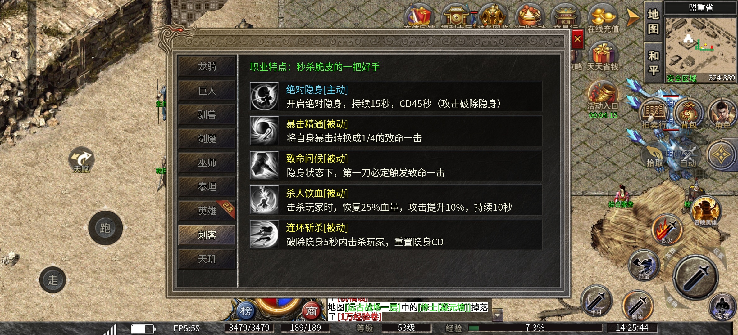 【楚尊九职业】人少鬼服，玩到合区也没几个人 楚尊九职业 图片 14