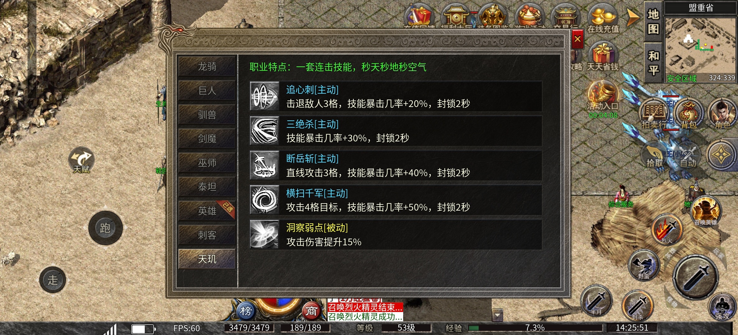 【楚尊九职业】人少鬼服，玩到合区也没几个人 楚尊九职业 图片 15