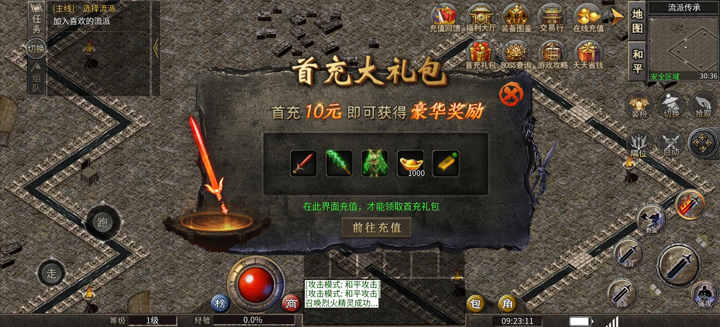 【破军六职业】新服?鬼了?那就安心发育吧! 破军六职业 图片 1
