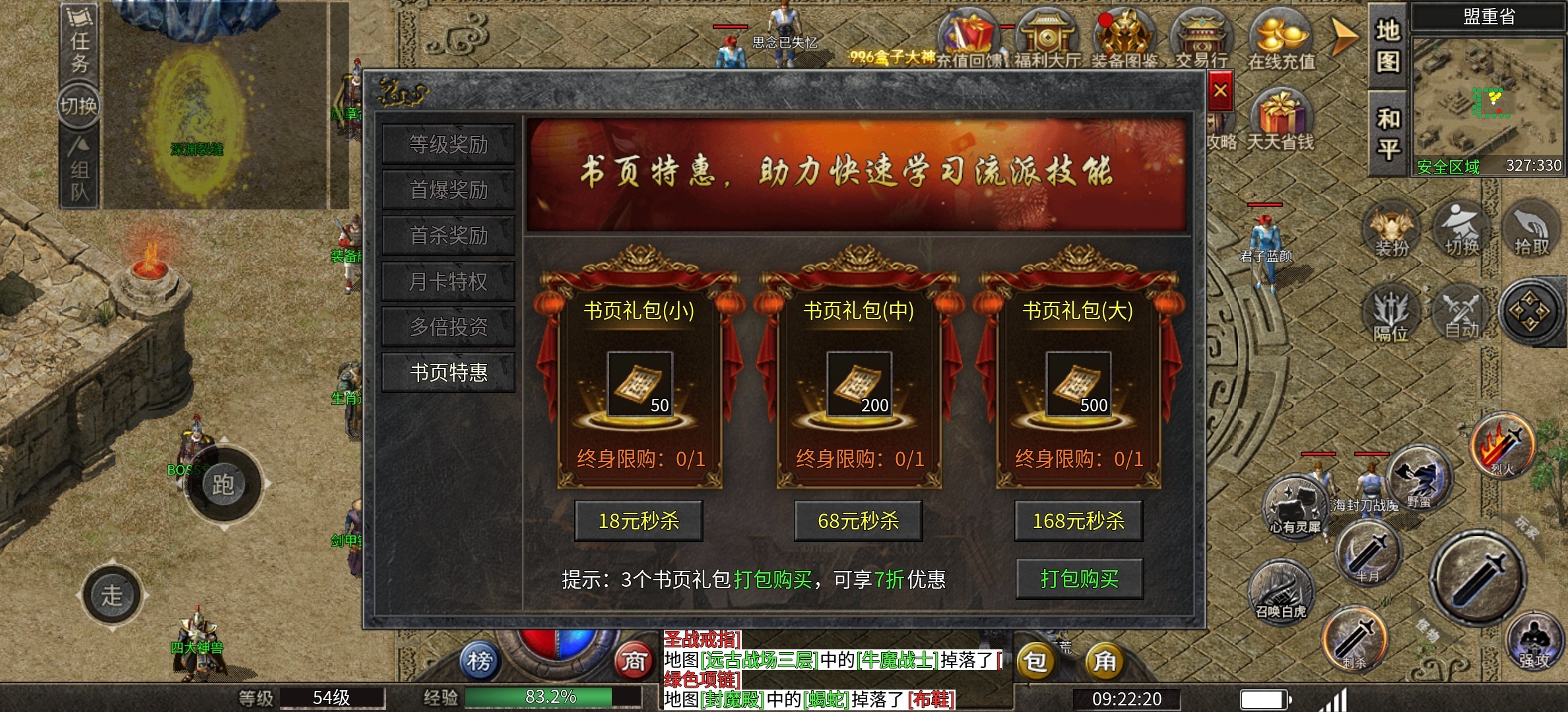 【破军六职业】新服?鬼了?那就安心发育吧! 破军六职业 图片 5