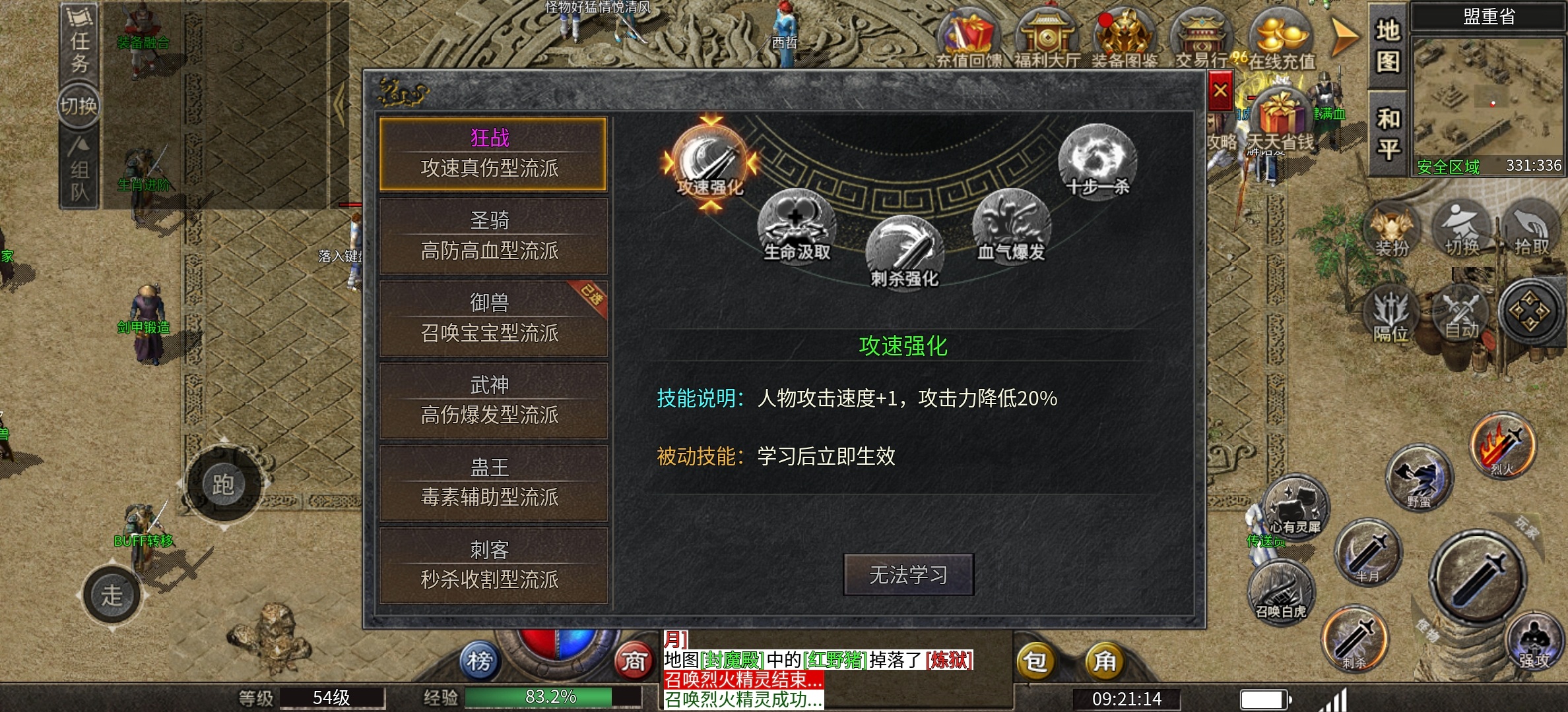 【破军六职业】新服?鬼了?那就安心发育吧! 破军六职业 图片 7