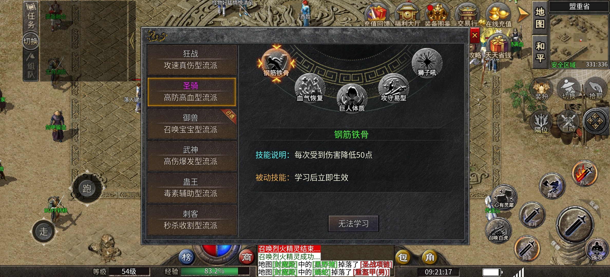 【破军六职业】新服?鬼了?那就安心发育吧! 破军六职业 图片 8
