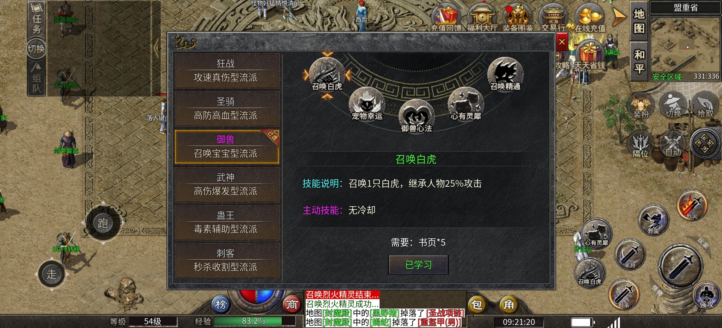 【破军六职业】新服?鬼了?那就安心发育吧! 破军六职业 图片 9