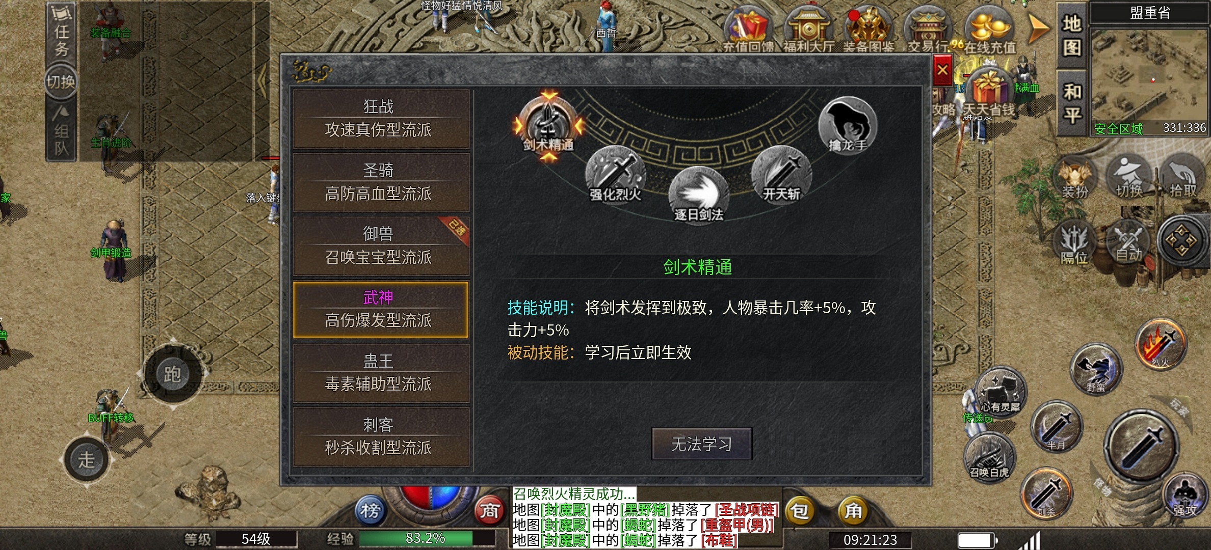 【破军六职业】新服?鬼了?那就安心发育吧! 破军六职业 图片 10