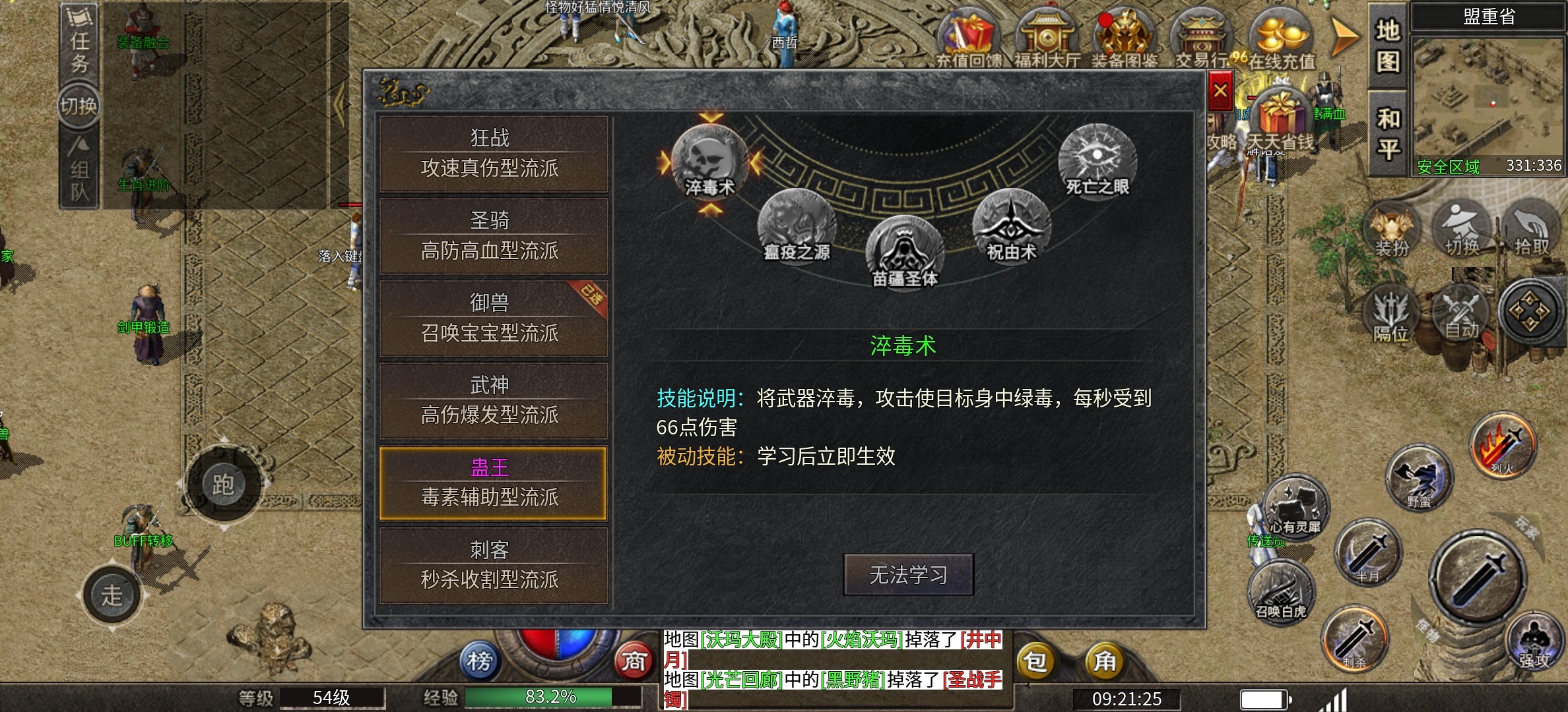 【破军六职业】新服?鬼了?那就安心发育吧! 破军六职业 图片 11