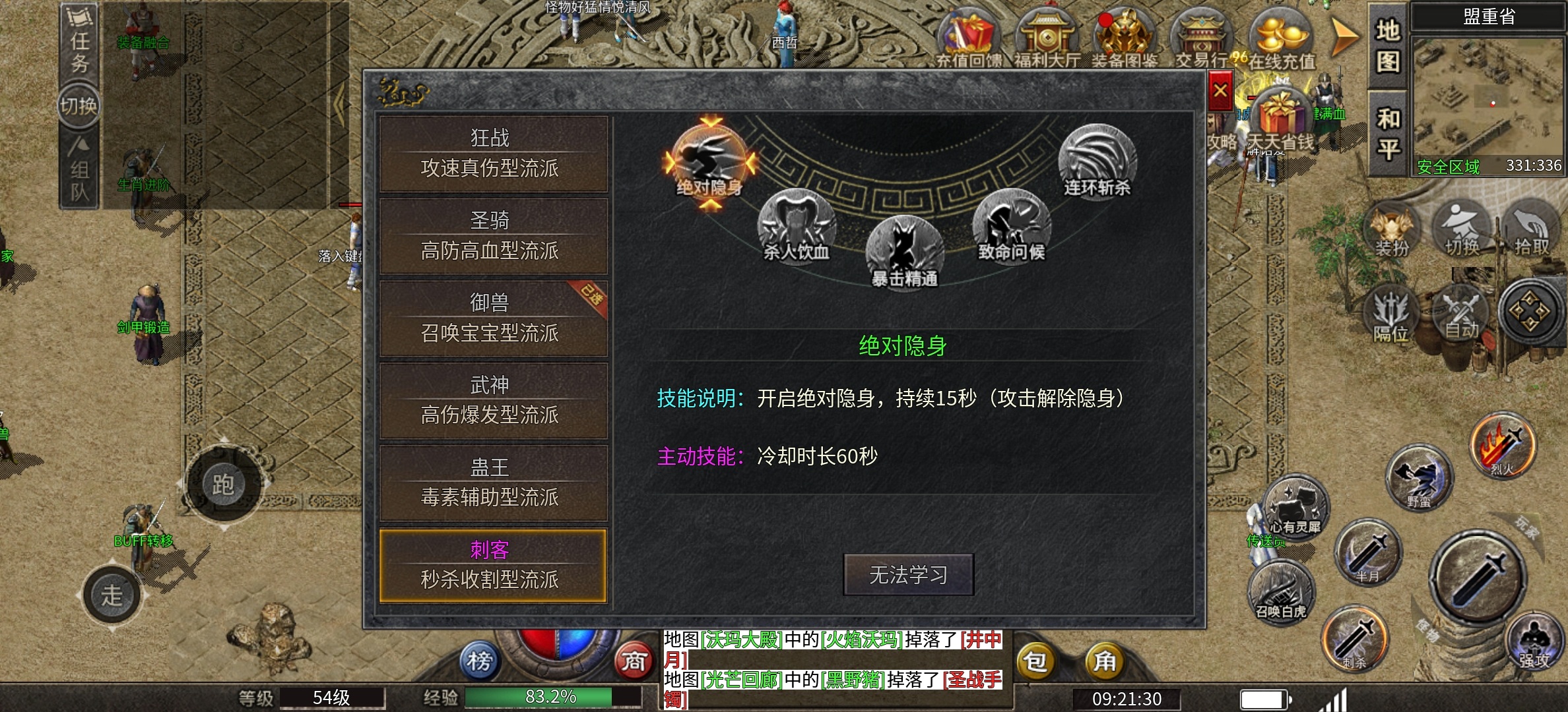 【破军六职业】新服?鬼了?那就安心发育吧! 破军六职业 图片 12