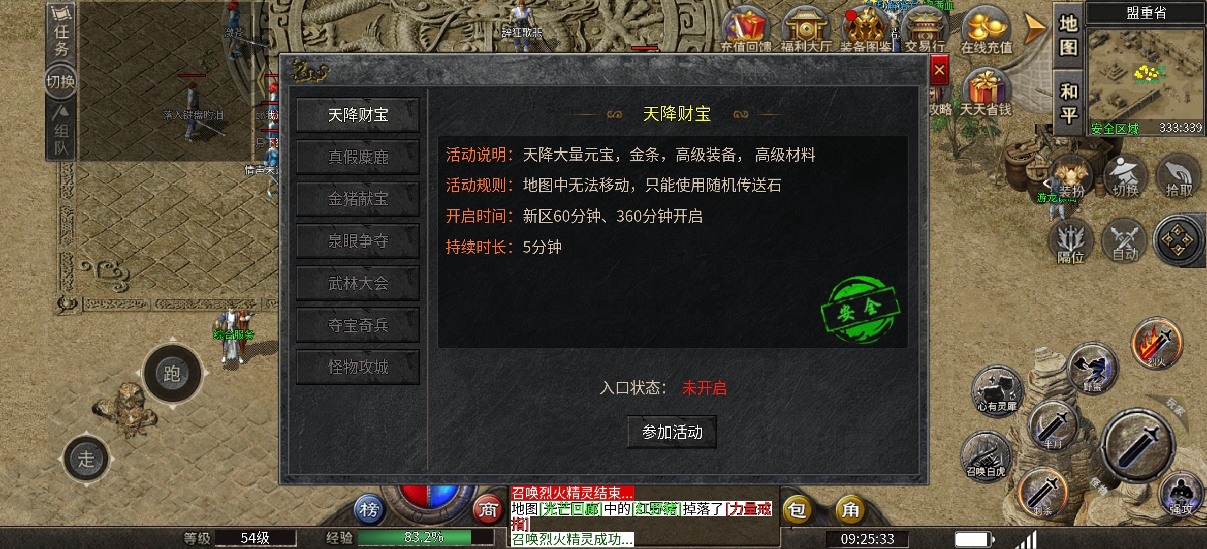 【破军六职业】新服?鬼了?那就安心发育吧! 破军六职业 图片 13