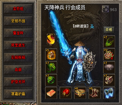 平民级别机关枪——魔躲敏捷流道狂 名扬传奇多职业 图片 1