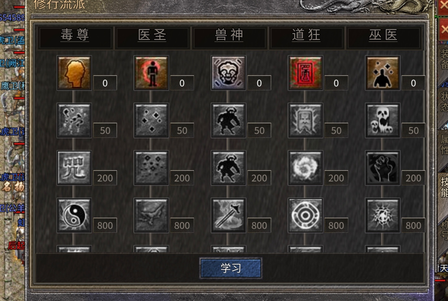 名扬传奇十五流派入门介绍——道士篇（新手入门版） 名扬传奇多职业 图片 1