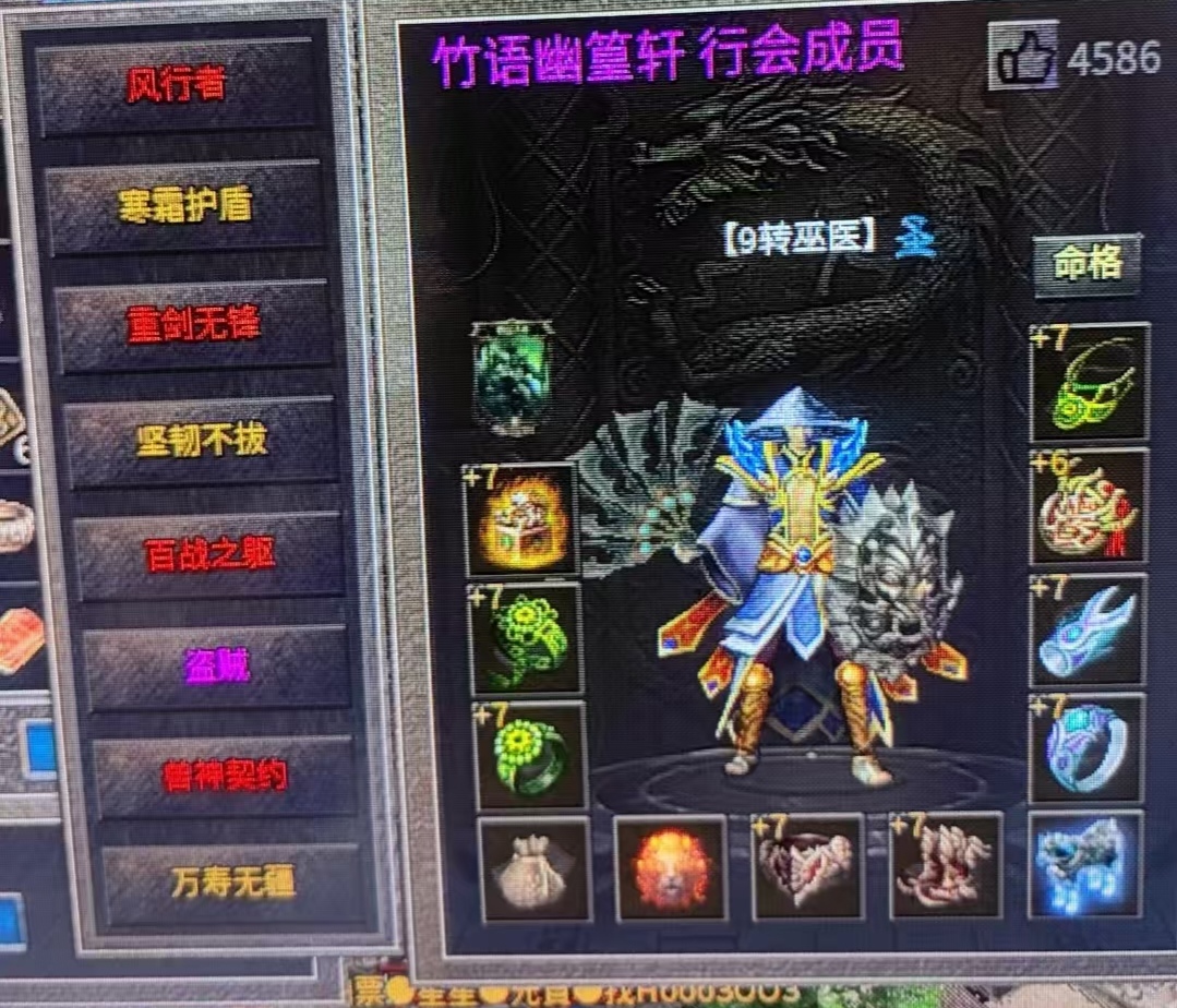 名扬传奇十五流派入门介绍——道士篇（新手入门版） 名扬传奇多职业 图片 4
