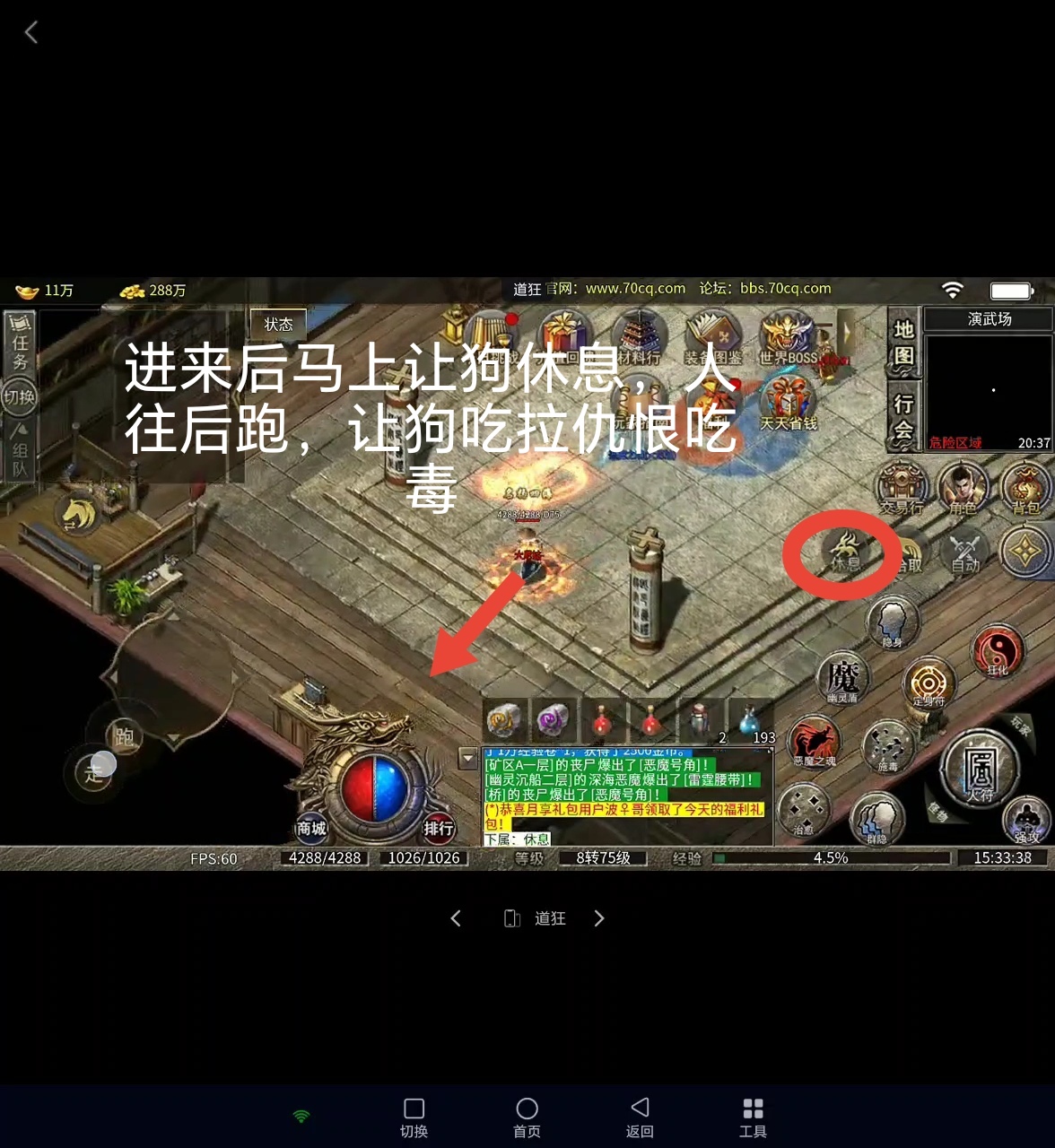 道狂无毒马无伤过分身详解（多图干货满满:) 名扬传奇多职业 图片 1