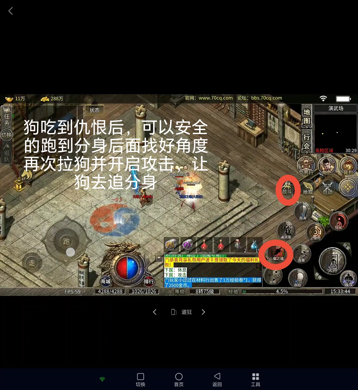 道狂无毒马无伤过分身详解（多图干货满满:) 名扬传奇多职业 图片 2