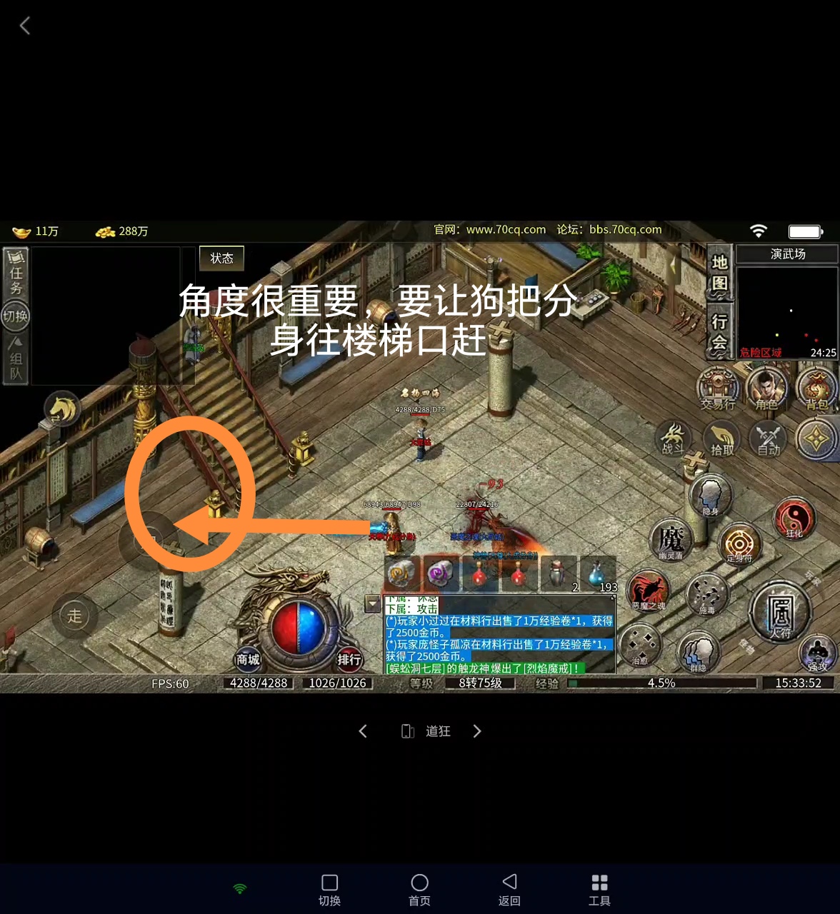道狂无毒马无伤过分身详解（多图干货满满:) 名扬传奇多职业 图片 3