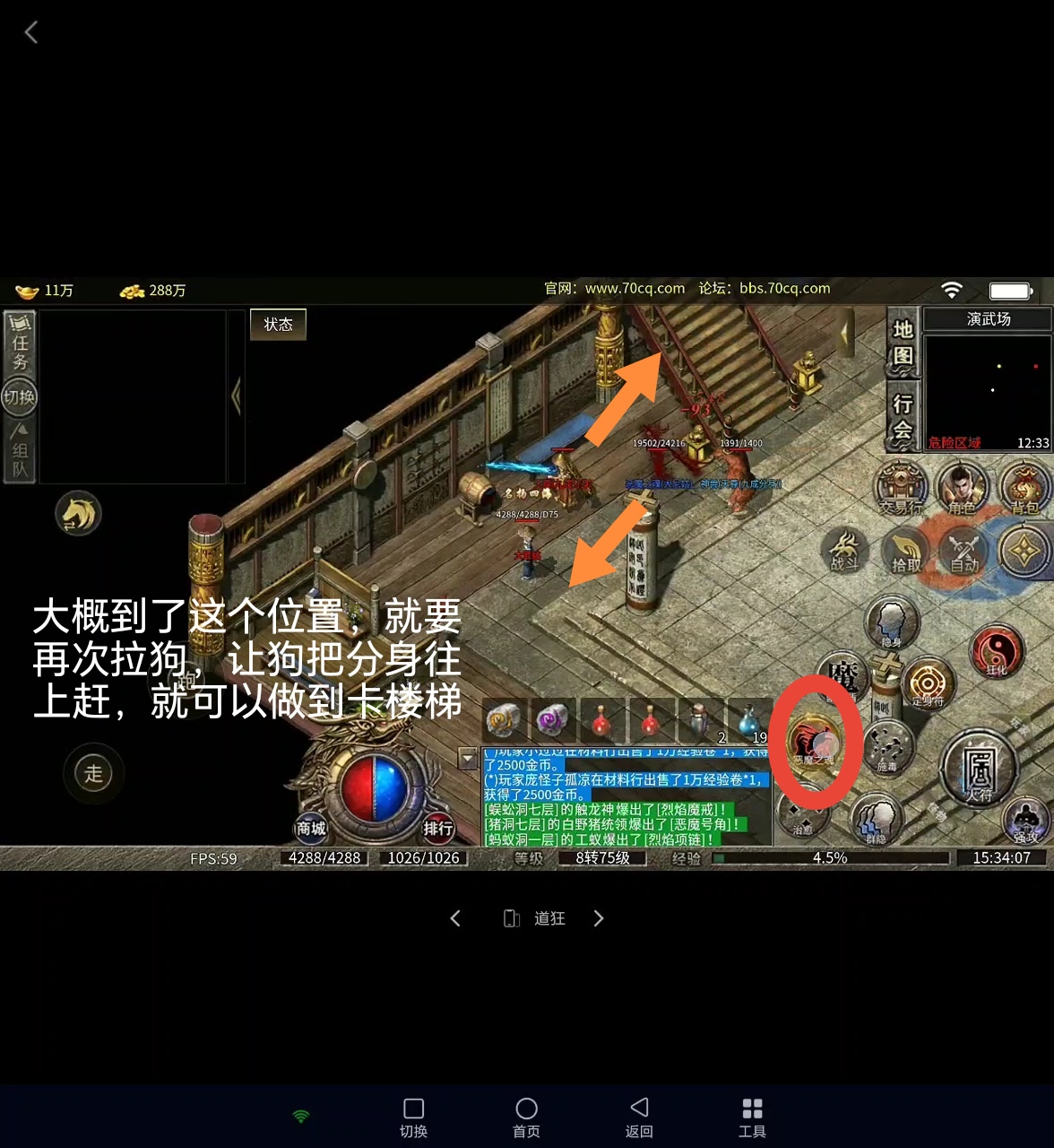 道狂无毒马无伤过分身详解（多图干货满满:) 名扬传奇多职业 图片 4