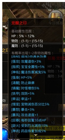 异火的获取与用途及异火洗练的篮字加成 名扬传奇多职业 图片 3