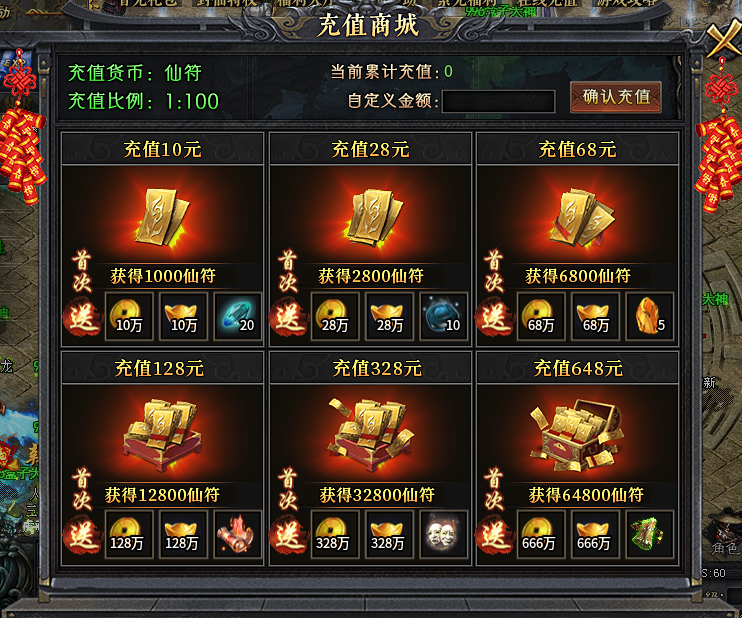 【深度攻略】首发辣条新服“辣条封仙沉默”1-4完整万字攻略，附详细地图走法！ 辣条封仙沉默 图片 4