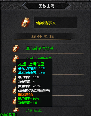 【深度攻略】首发辣条新服“辣条封仙沉默”1-4完整万字攻略，附详细地图走法！ 辣条封仙沉默 图片 18