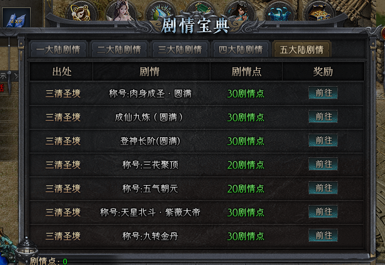 【深度攻略】首发辣条新服“辣条封仙沉默”1-4完整万字攻略，附详细地图走法！ 辣条封仙沉默 图片 19