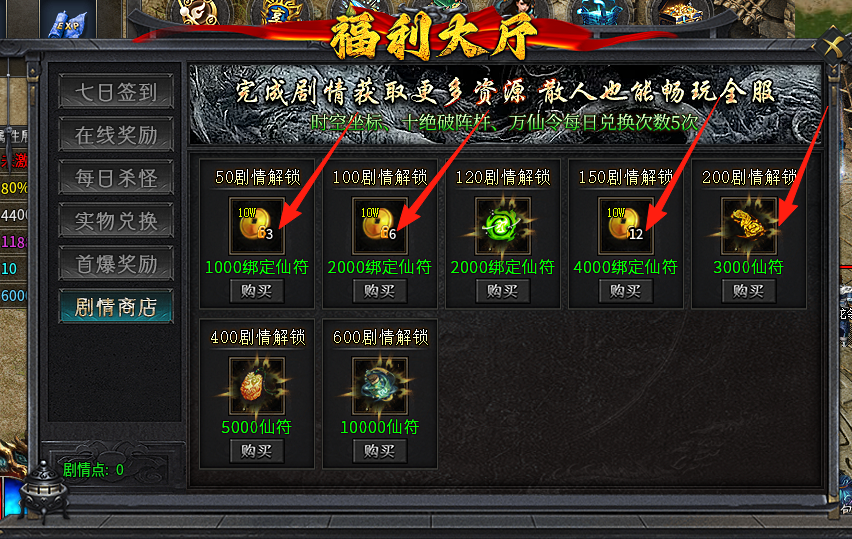 【深度攻略】首发辣条新服“辣条封仙沉默”1-4完整万字攻略，附详细地图走法！ 辣条封仙沉默 图片 20