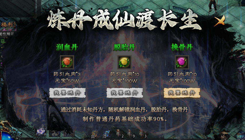 【深度攻略】首发辣条新服“辣条封仙沉默”1-4完整万字攻略，附详细地图走法！ 辣条封仙沉默 图片 39