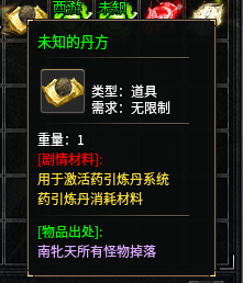 【深度攻略】首发辣条新服“辣条封仙沉默”1-4完整万字攻略，附详细地图走法！ 辣条封仙沉默 图片 41
